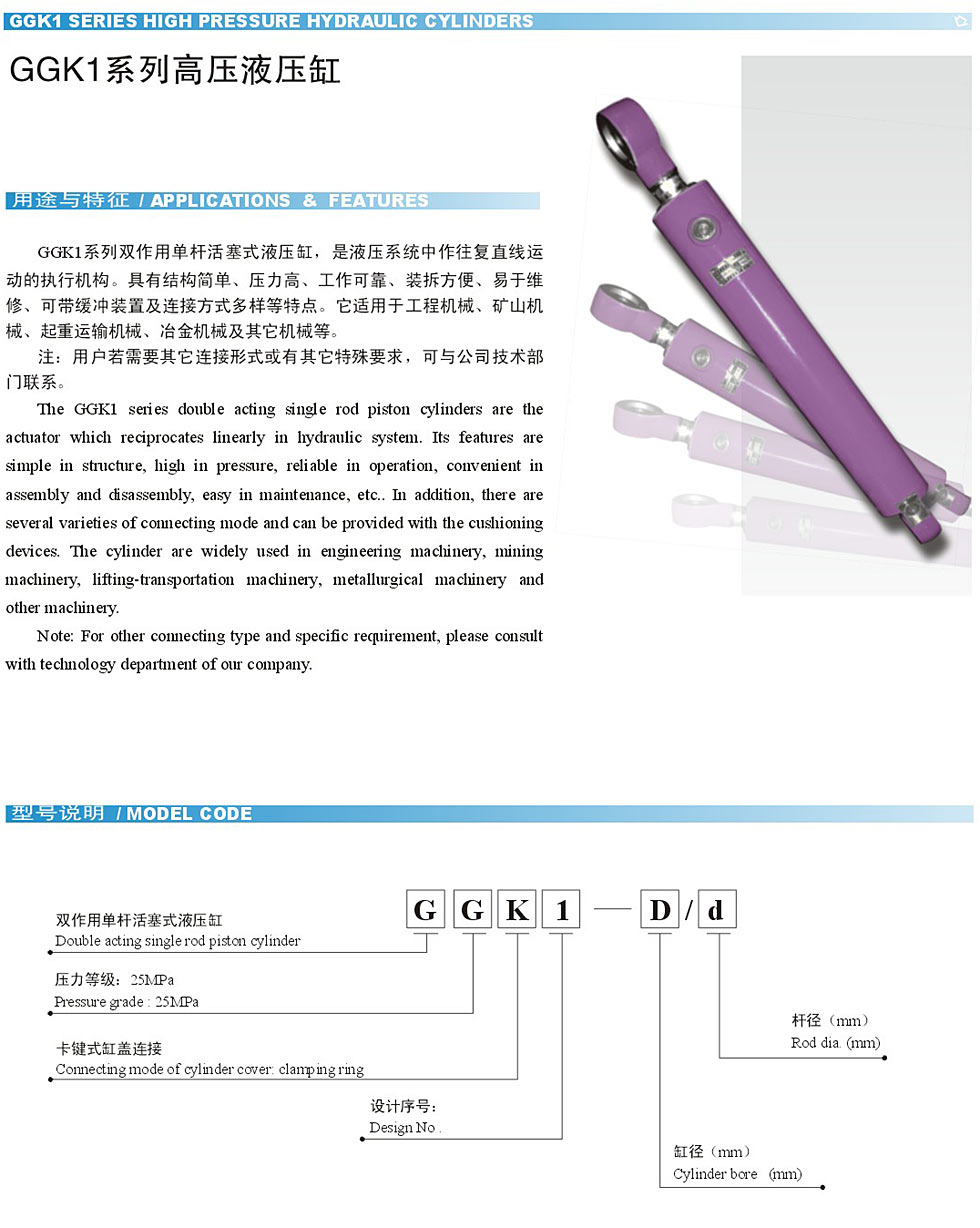 武漢液壓油缸GGK1-110/156  GGK1-110/221